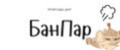 БанПар