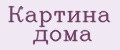 Картина Дома