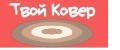 Твой КоВер
