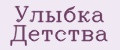 улыбка детства