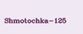 Shmotochka-125