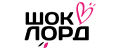 Шоколорд