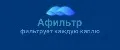 Афильтр