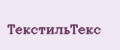 ТекстильТекс