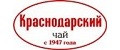 Краснодарский с 1947 года