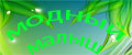 Модный малыш