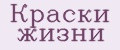 Аналитика бренда Краски жизни на Wildberries