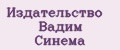 Издательство ВАДИМ СИНЕМА