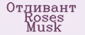 Отливант Roses Musk
