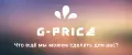 G-price