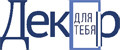Декор для тебя
