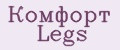 Комфорт Legs