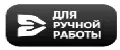 Рукодельная фурнитура
