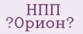 Аналитика бренда НПП «Орион» на Wildberries