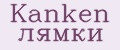 Kanken лямки
