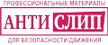 АнтислипРФ