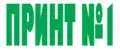 ПРИНТ 1