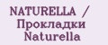 NATURELLA / Прокладки Naturella