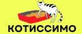 КОТИССИМО