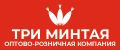 три минтая