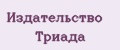 Издательство Триада