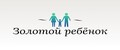 Золотой ребёнок