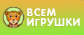 ВСЕМИГРУШКИ