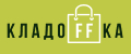 КладоFFка