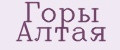 Горы Алтая