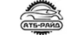 АТБ-РАЙД