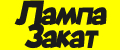 Лампа Закат