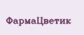 ФармаЦветик