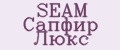 Аналитика бренда SEAM Сапфир Люкс на Wildberries