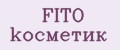 FITO kосметик
