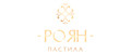 РОЯН ПАСТИЛА