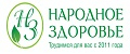 Народное Здоровье