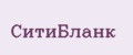 СитиБланк