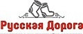 Русская Дорога
