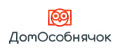 ДомОсобнячок