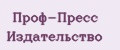 Проф-Пресс Издательство