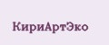 КириАртЭко
