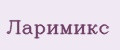 Ларимикс