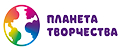 Планета творчества