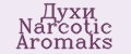 Духи Narcotic Aromaks
