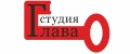 Студия Глава