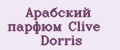 Арабский парфюм Clive Dorris