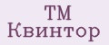 ТМ Квинтор