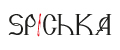 Tvoya_Spichka