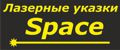 Лазерные указки