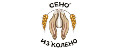 Сено из Колено